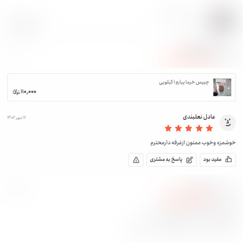 چیپس خرما پیارم نیم کیلویی