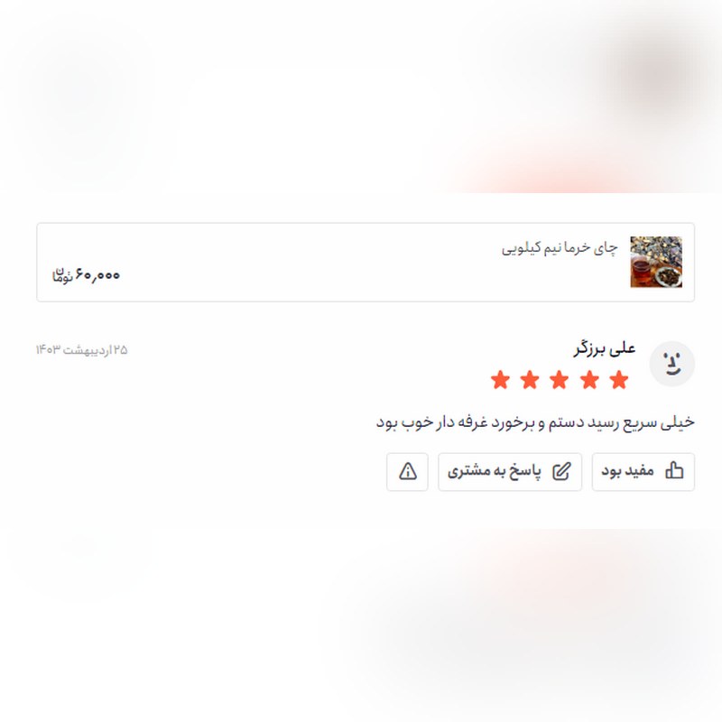 چای خرما نیم کیلویی