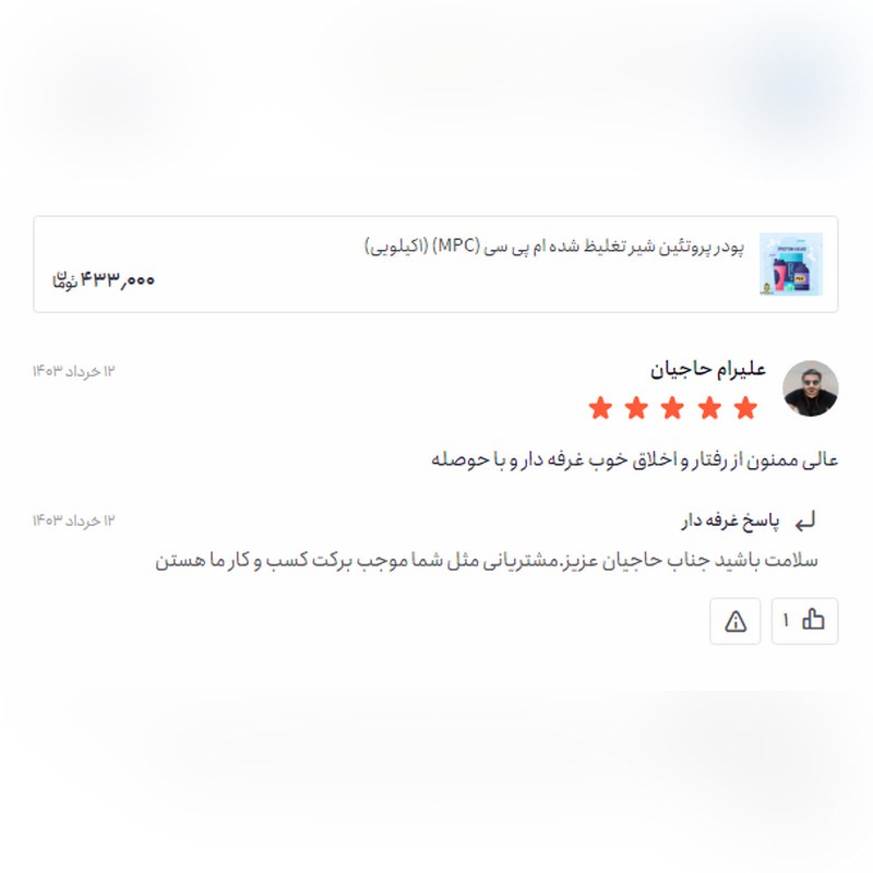 پودر پروتئین وی (Whey) (1کیلویی)