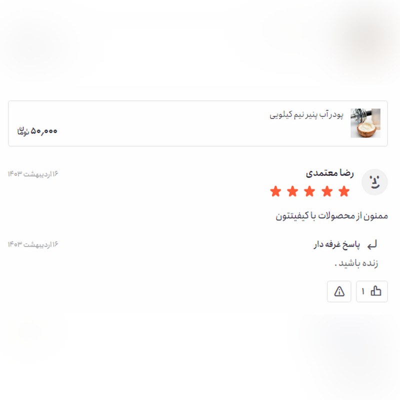 پودر آب پنیر (500 گرمی)