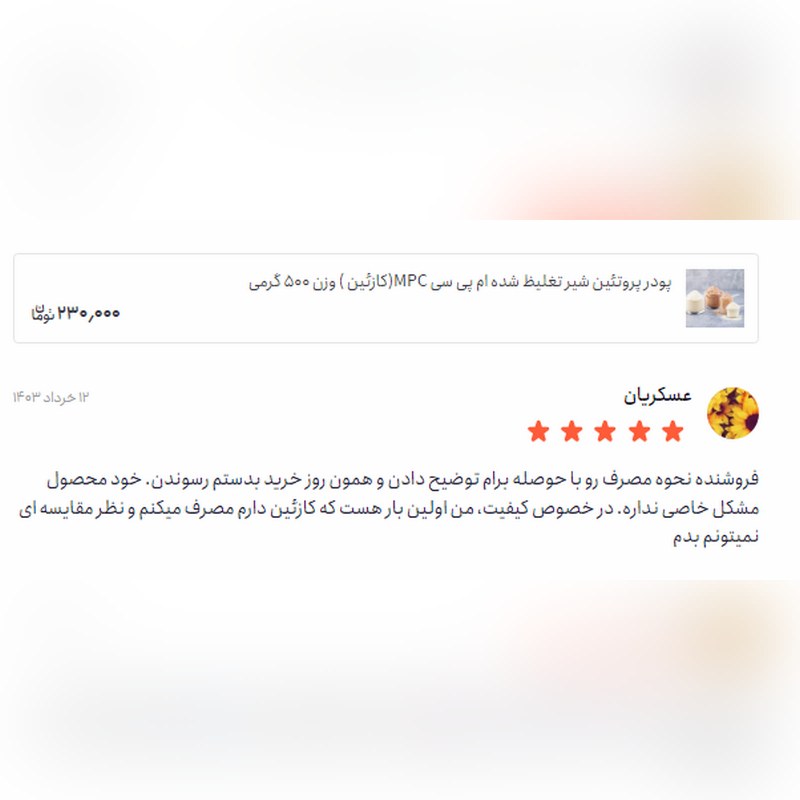 پودر پروتئین وی (Whey) (1کیلویی)