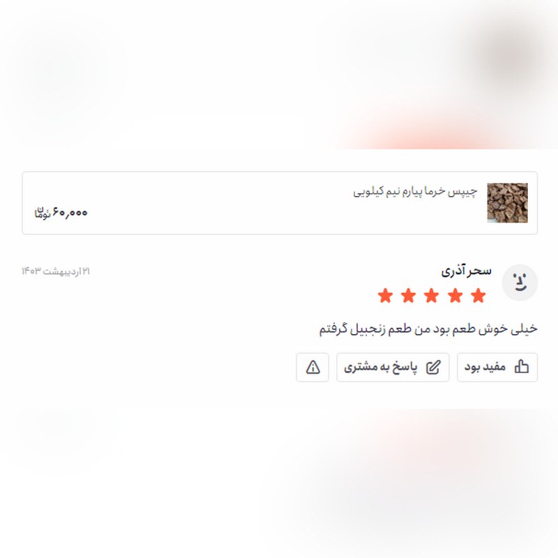 چیپس خرما پیارم نیم کیلویی