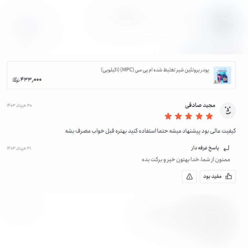 پودر پروتئین وی (Whey) (1کیلویی)