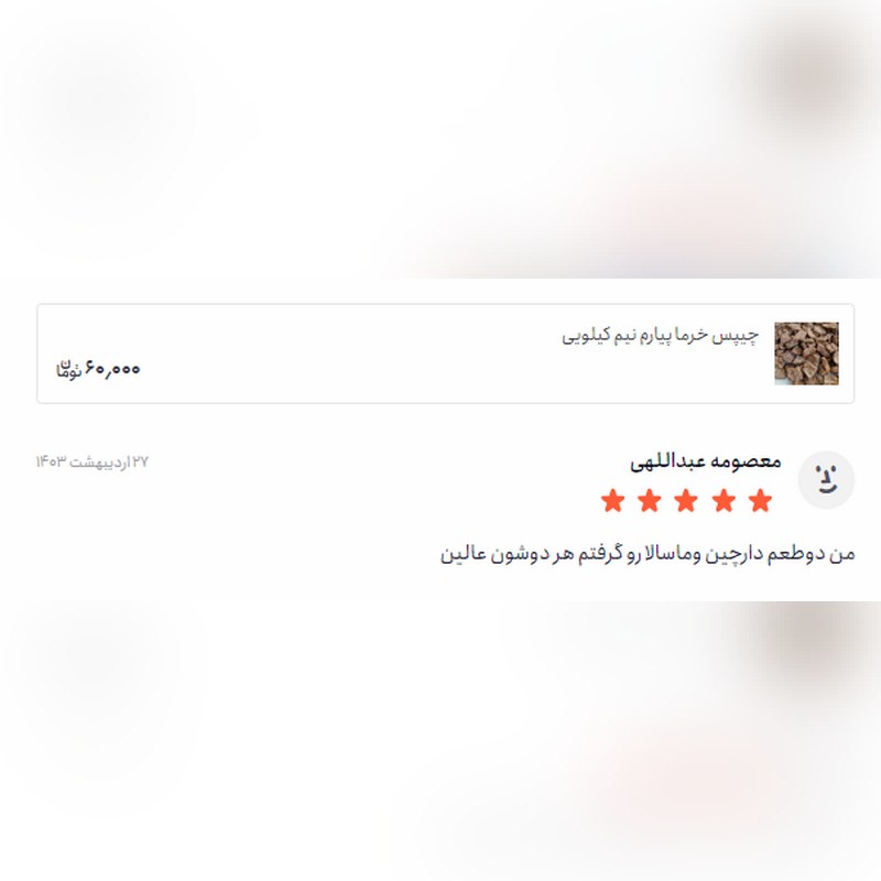چیپس خرما پیارم نیم کیلویی