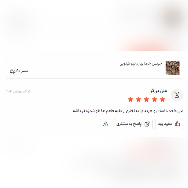 چیپس خرما پیارم نیم کیلویی