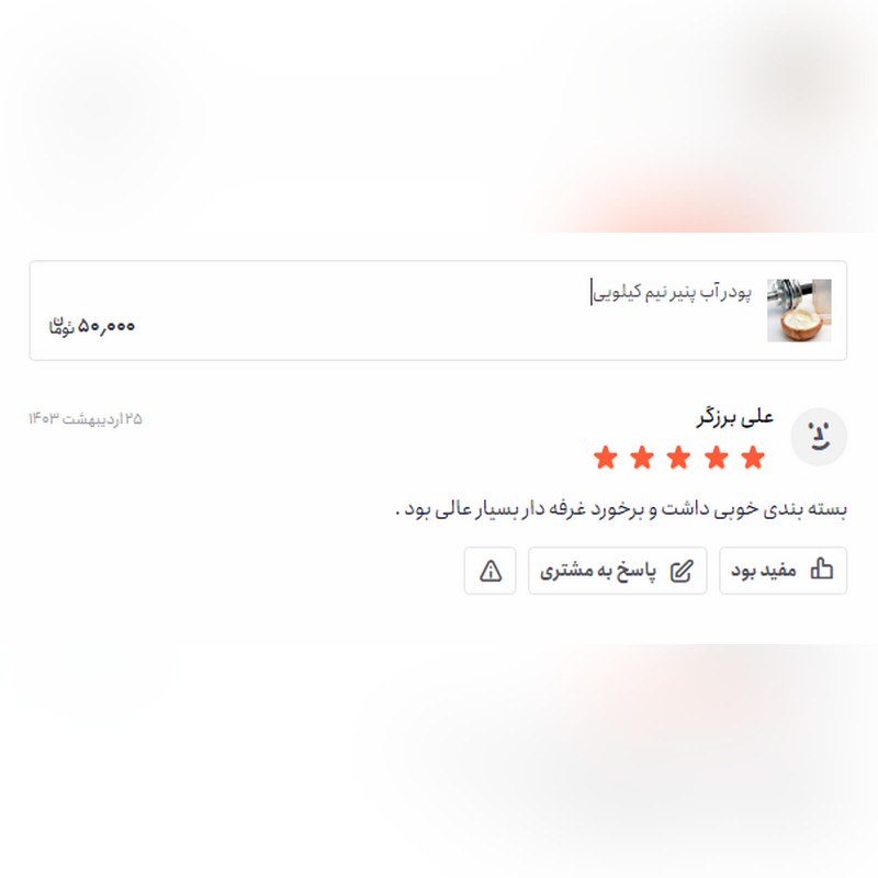 پودر آب پنیر (500 گرمی)