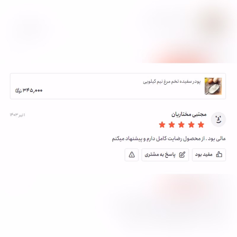 پودر سفیده تخم مرغ با طعم /کاکائو/ (500 و 1000 گرمی) آلبومین